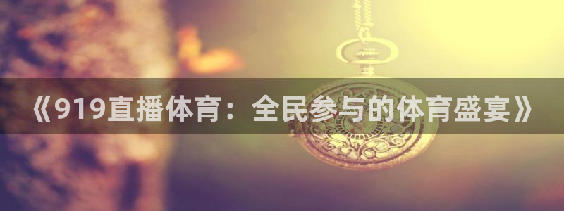 新闻图片