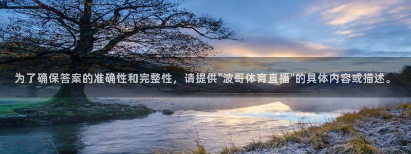 为了确保答案的准确性和完整性，请提供\